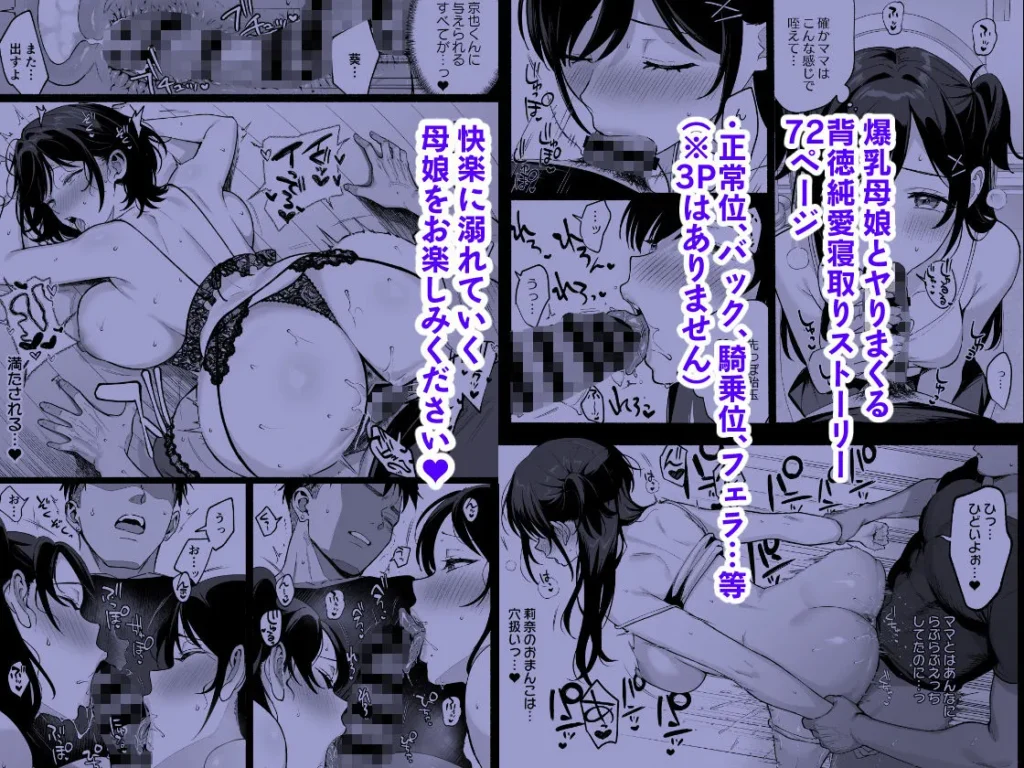 同人作品「雌ノ家III〜母娘ハ乱レ愛サレル〜」のサンプル画像7（AMAM／d_796610）