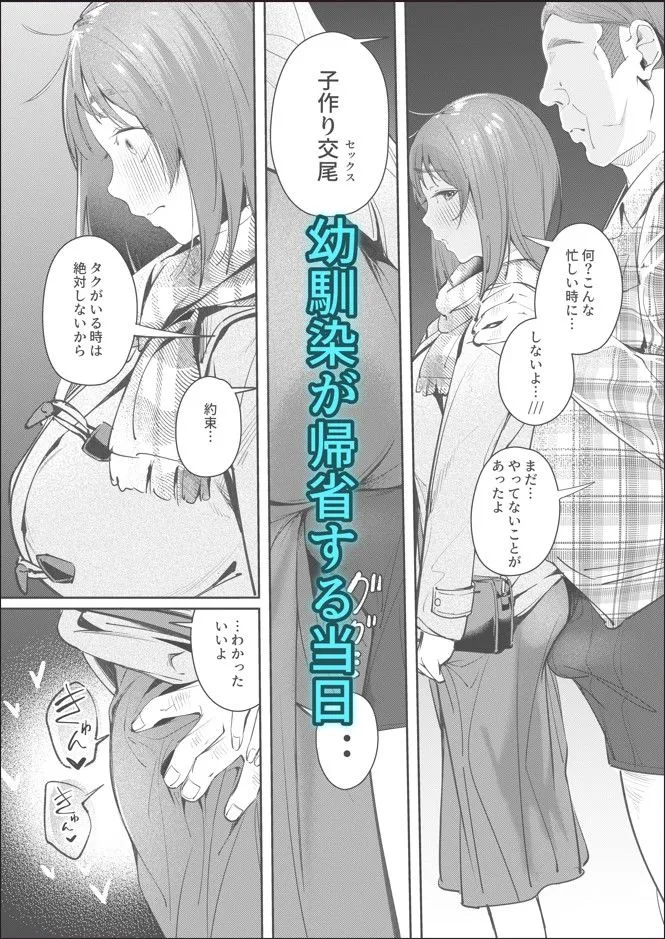 同人作品「幼馴染が上京中に幼馴染の父と抱いた」のサンプル画像8（森の人／d_797711）