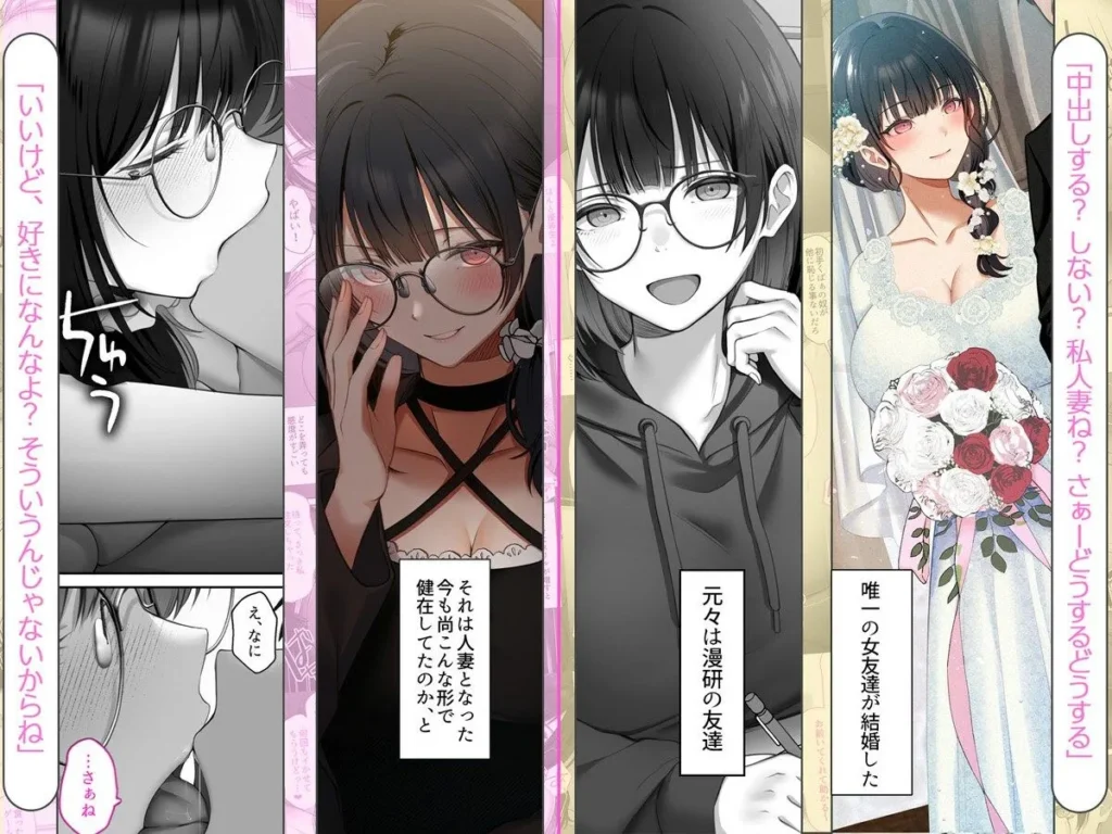 同人作品「オタク同士の友情は結婚しても成立するよね？ 〜元・女友達と不倫セックス〜」のサンプル画像6（くすりゆび／d_798067）