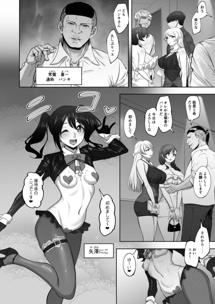 同人作品「絵里と希の情事録6」のサンプル画像4（蕎麦部／d_799114）