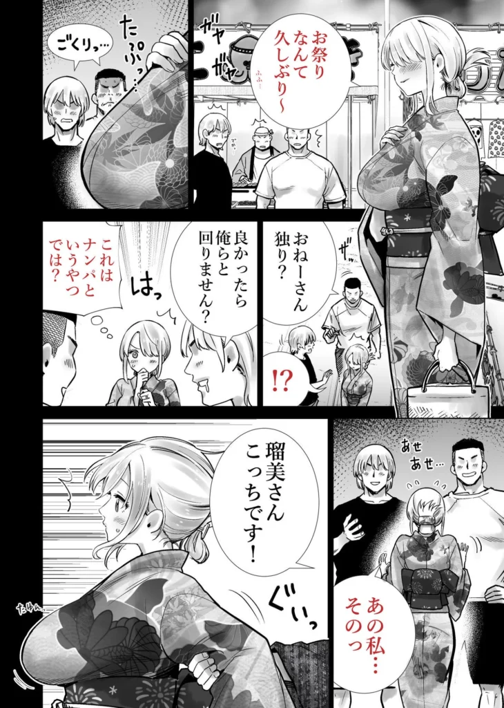 同人作品「友達のママが僕のデカチンでイキまくった夏祭り」のサンプル画像10（RK-2／d_799407）