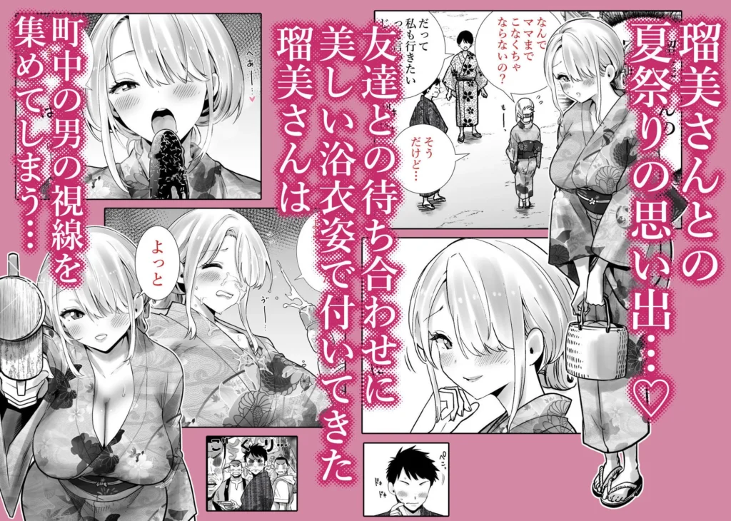 同人作品「友達のママが僕のデカチンでイキまくった夏祭り」のサンプル画像2（RK-2／d_799407）