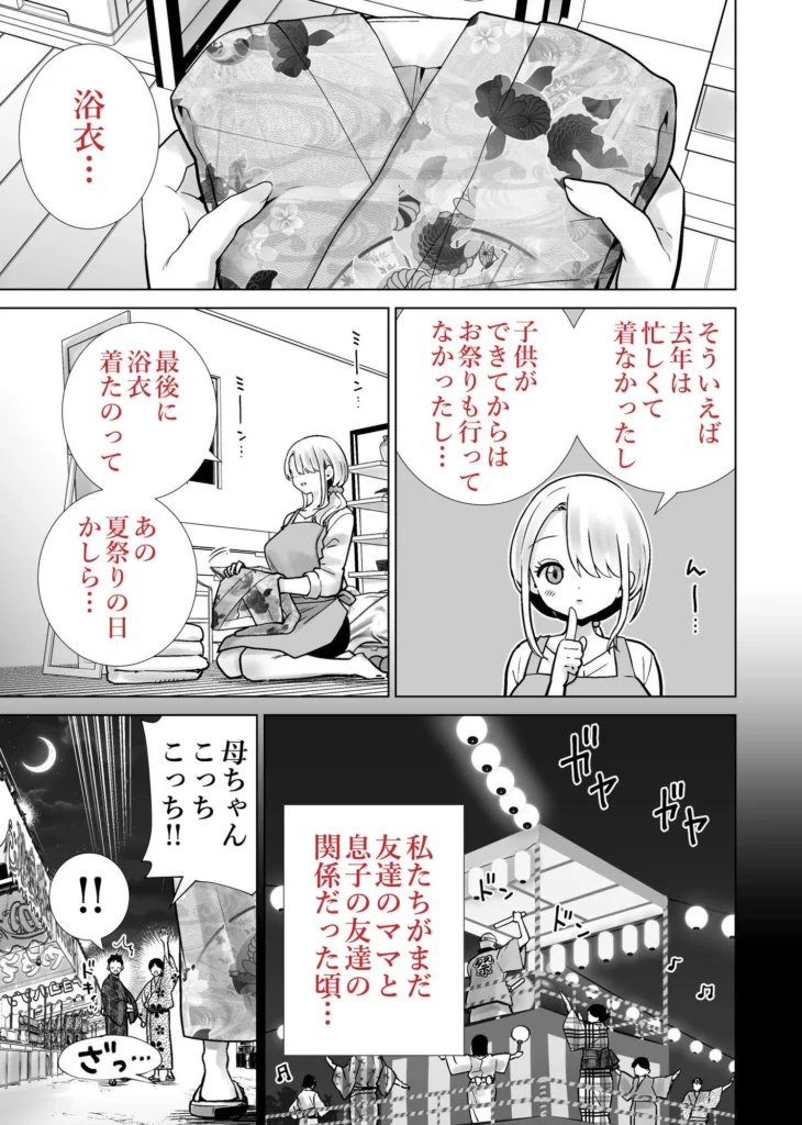 同人作品「友達のママが僕のデカチンでイキまくった夏祭り」のサンプル画像7（RK-2／d_799407）