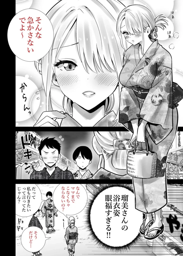 同人作品「友達のママが僕のデカチンでイキまくった夏祭り」のサンプル画像8（RK-2／d_799407）