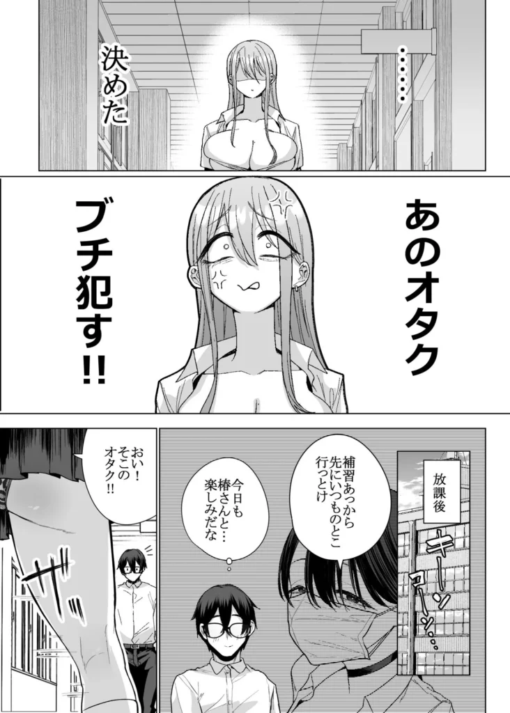 同人作品「オタクの僕にも中出しさせてくれる優しいヤリマンビッチギャル3」のサンプル画像5（はねっかえり／d_799502）