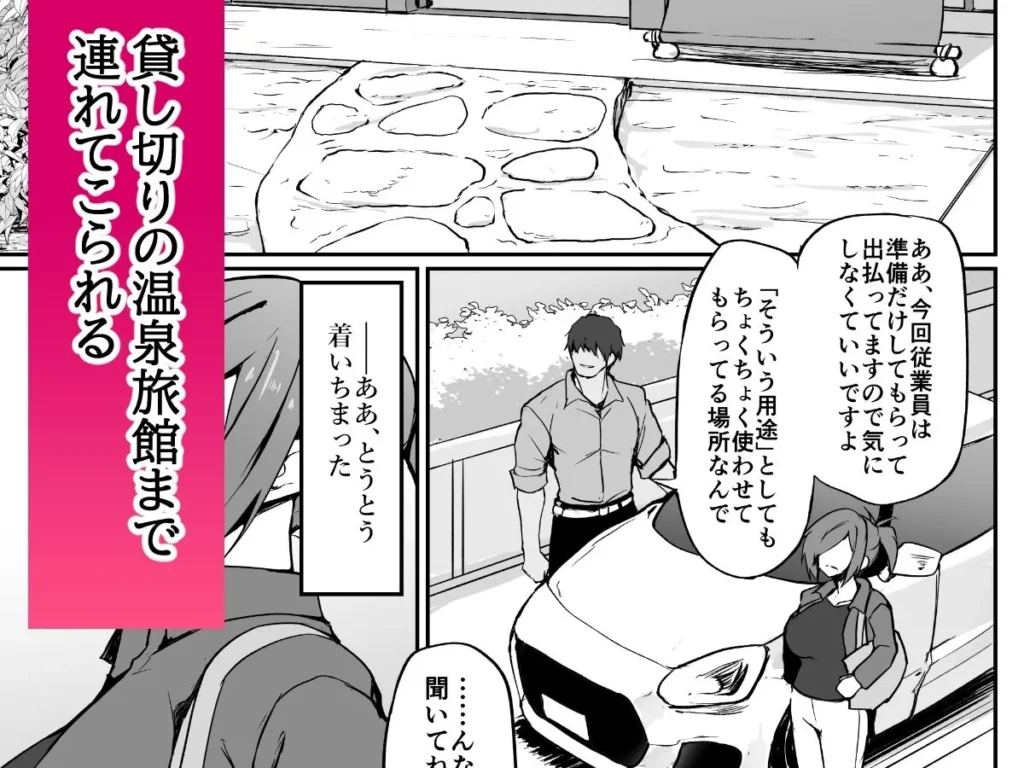 同人作品「元ヤン人妻体育教師、温泉旅館にて競泳水着で堕ちる。」のサンプル画像3（ふみはこ／d_799564）