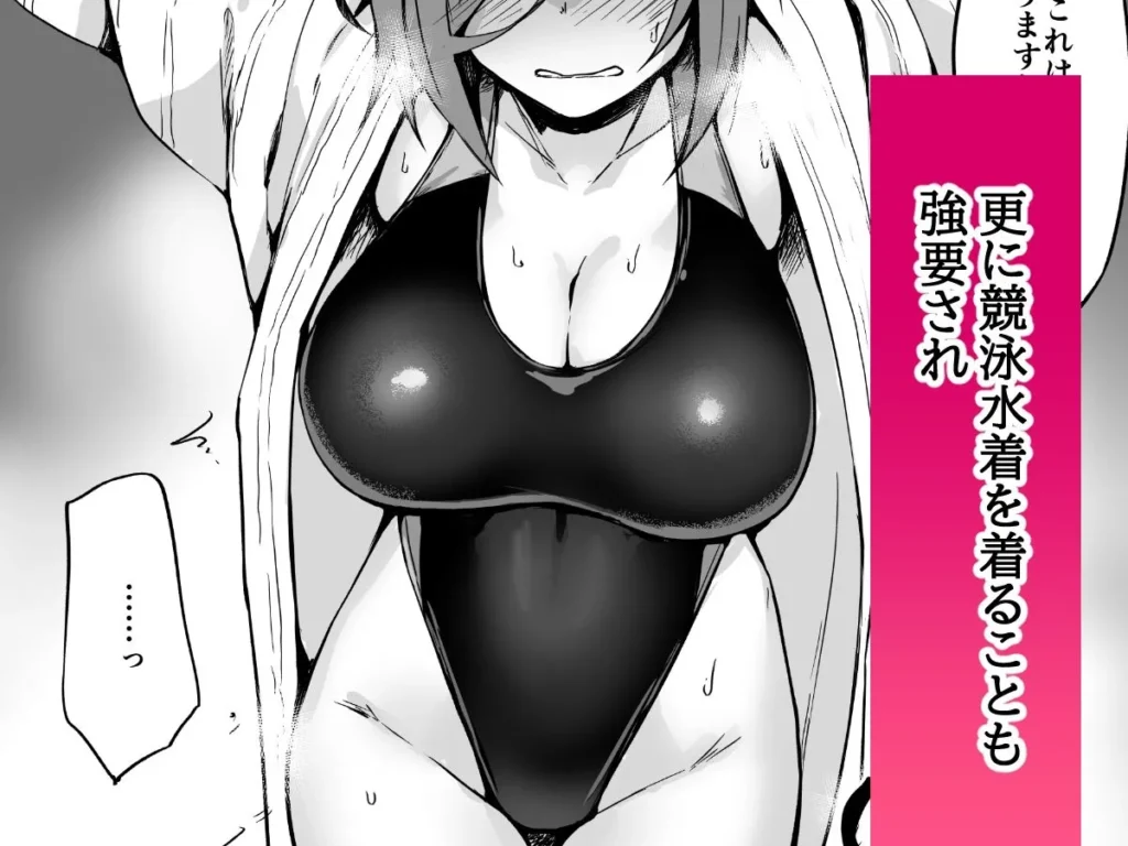 同人作品「元ヤン人妻体育教師、温泉旅館にて競泳水着で堕ちる。」のサンプル画像4（ふみはこ／d_799564）