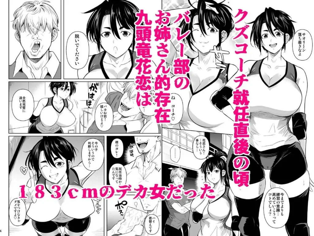 同人作品「あせったらし0 183cmの悪食デカ女」のサンプル画像2（シュート・ザ・ムーン／d_799665）