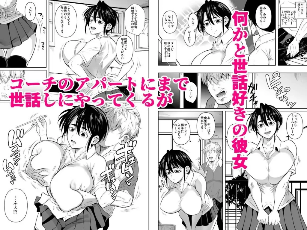 同人作品「あせったらし0 183cmの悪食デカ女」のサンプル画像3（シュート・ザ・ムーン／d_799665）