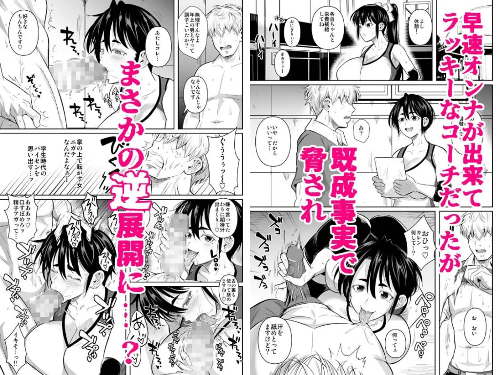 同人作品「あせったらし0 183cmの悪食デカ女」のサンプル画像5（シュート・ザ・ムーン／d_799665）