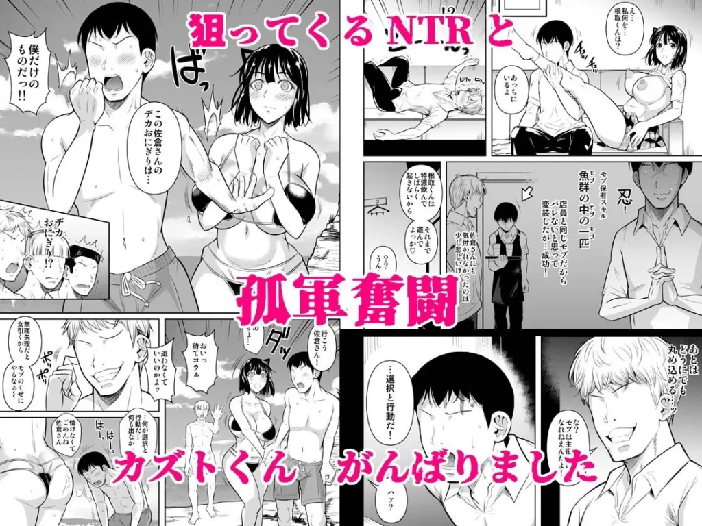 同人作品「ボッチのモブ総集編 地域一の美女が清純ヅラしてパイズリするまでの軌跡」のサンプル画像3（シュート・ザ・ムーン／d_799677）