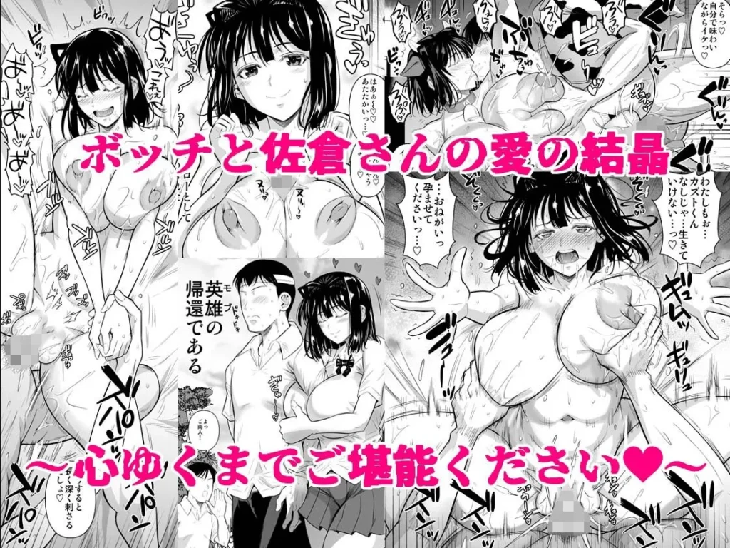 同人作品「ボッチのモブ総集編 地域一の美女が清純ヅラしてパイズリするまでの軌跡」のサンプル画像7（シュート・ザ・ムーン／d_799677）