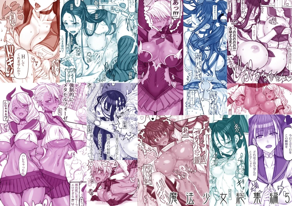 同人作品「魔法少女総集編5」のサンプル画像11（絶対少女／d_800822）