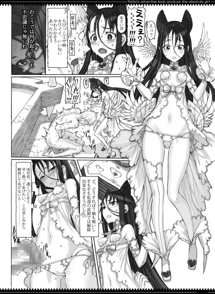 同人作品「魔法少女総集編5」のサンプル画像3（絶対少女／d_800822）