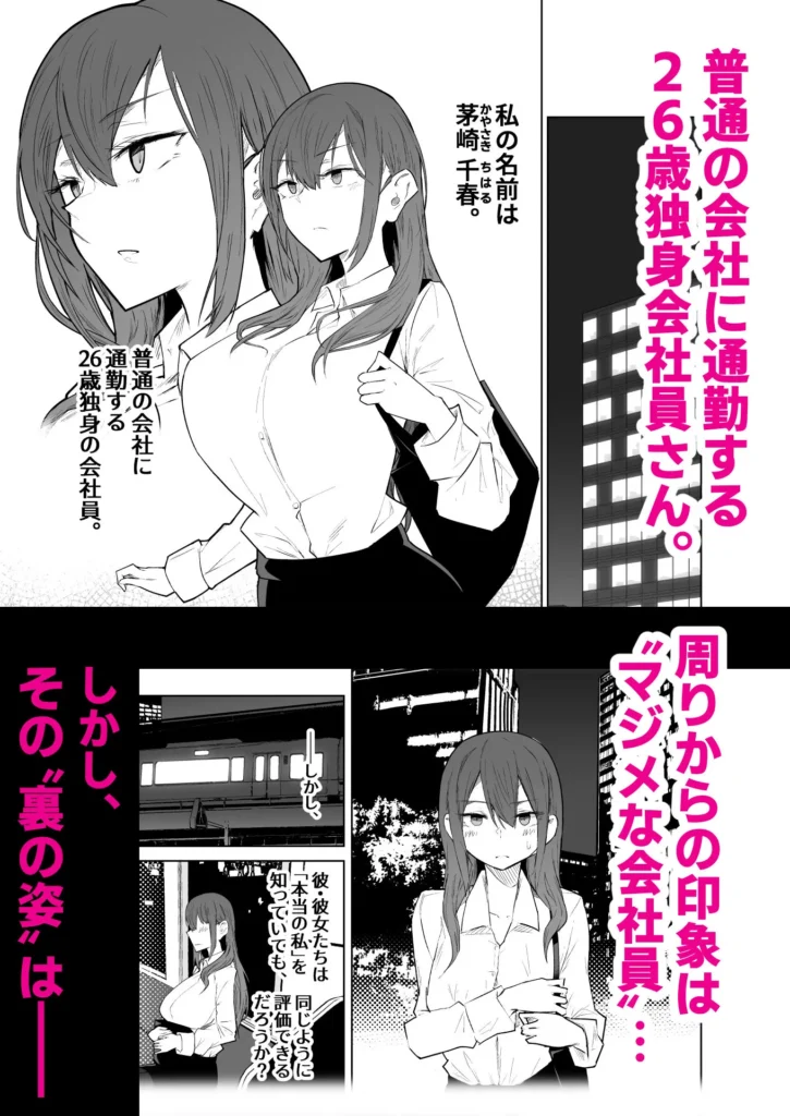 同人作品「露出大好き会社員さんの変態夜行」のサンプル画像3（ひむがね屋／d_800862）