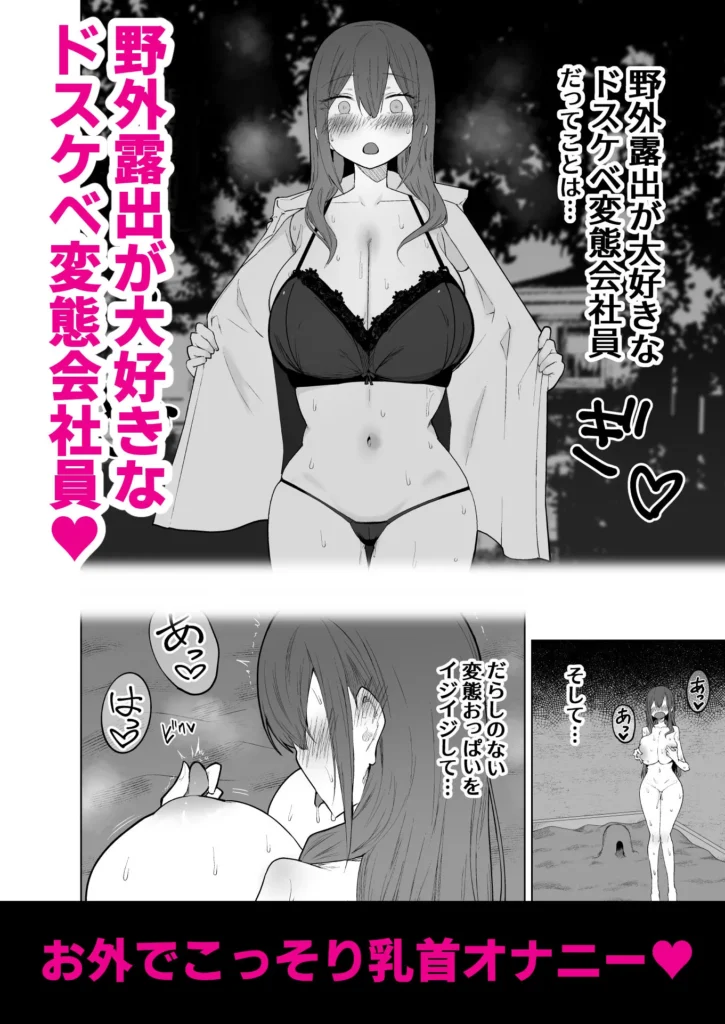 同人作品「露出大好き会社員さんの変態夜行」のサンプル画像4（ひむがね屋／d_800862）