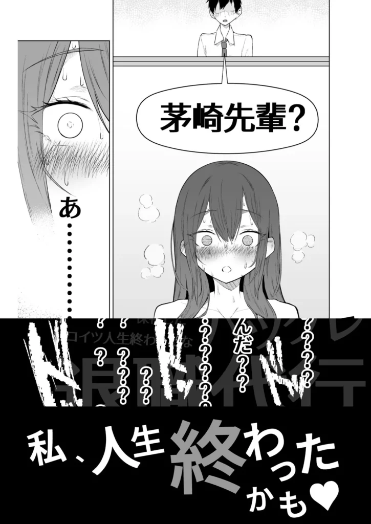 同人作品「露出大好き会社員さんの変態夜行」のサンプル画像7（ひむがね屋／d_800862）
