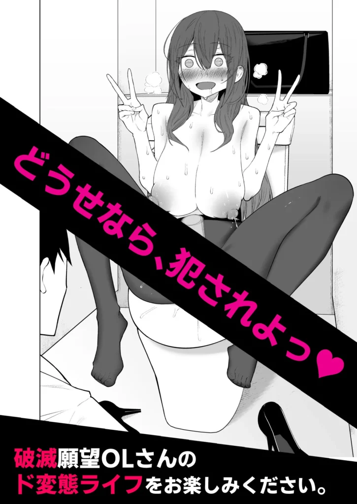 同人作品「露出大好き会社員さんの変態夜行」のサンプル画像8（ひむがね屋／d_800862）
