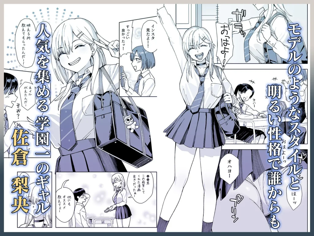 同人作品「陰キャな俺だけが知っている生徒会長の裏側2。 〜陥没乳首の先輩が快楽に屈服して堕ちるまで〜」のサンプル画像3（ゑびす屋／d_801163）