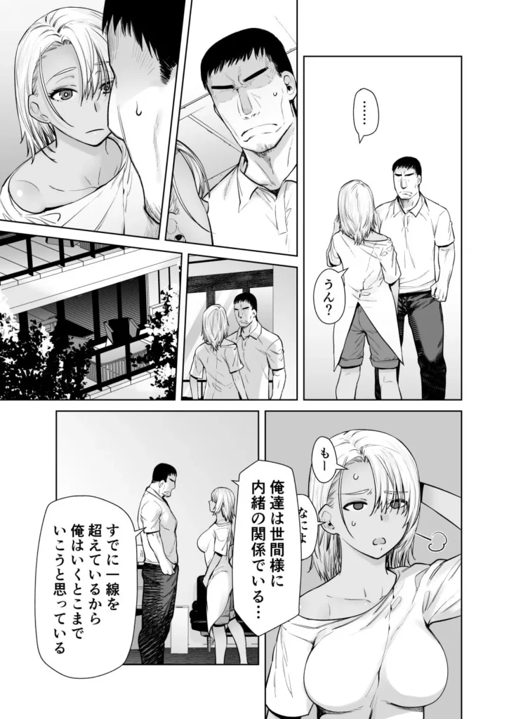 同人作品「ギャル娘が父親との愛情ックス4」のサンプル画像3（紅茶屋／d_801486）