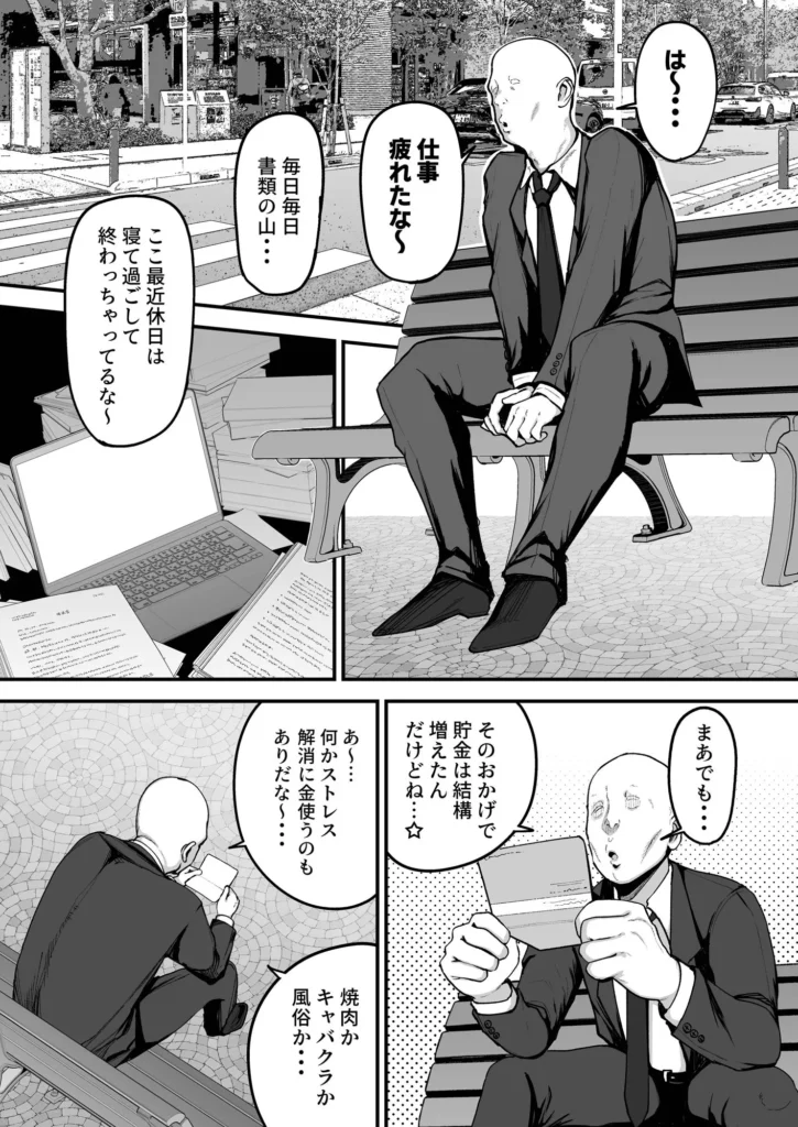 同人作品「黒ギャルJKで射精したい」のサンプル画像6（フジノエ本舗／d_801543）