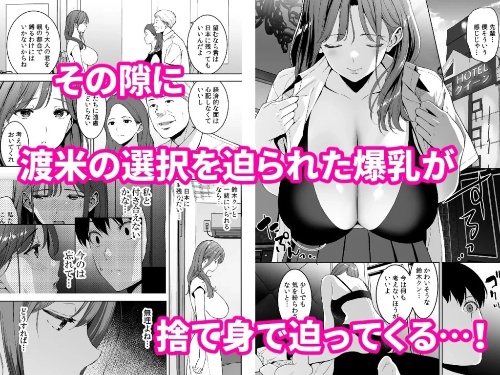 同人作品「美乳の彼女がいるのに体操部の爆乳が誘ってくる4」のサンプル画像4（裏FMO／d_801622）