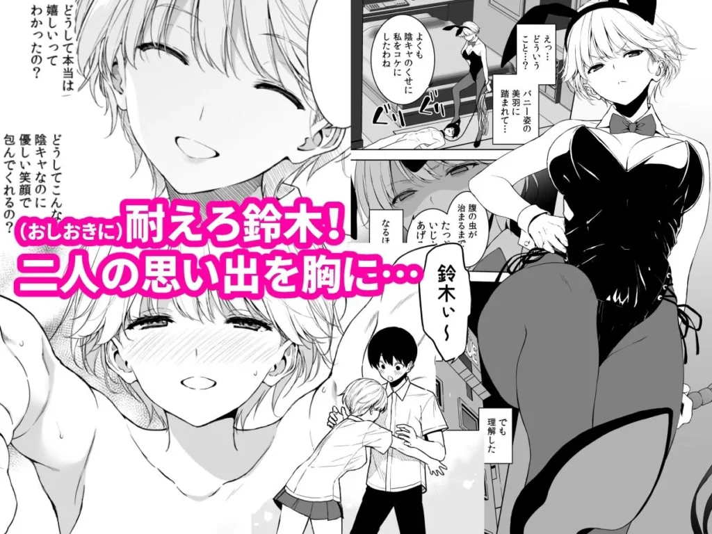 同人作品「美乳の彼女がいるのに体操部の爆乳が誘ってくる4」のサンプル画像7（裏FMO／d_801622）
