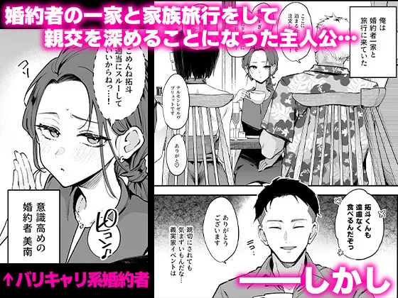 同人作品「婚約者の妹は顔SSR、性格最悪地獄のエロダンス女。2」のサンプル画像2（陰謀の帝国／d_803148）