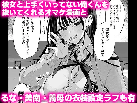 同人作品「婚約者の妹は顔SSR、性格最悪地獄のエロダンス女。2」のサンプル画像8（陰謀の帝国／d_803148）