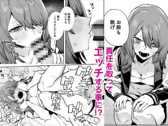 同人作品「隣人は有名配信者8人目」のサンプル画像10（シンセカイセット／d_803174）