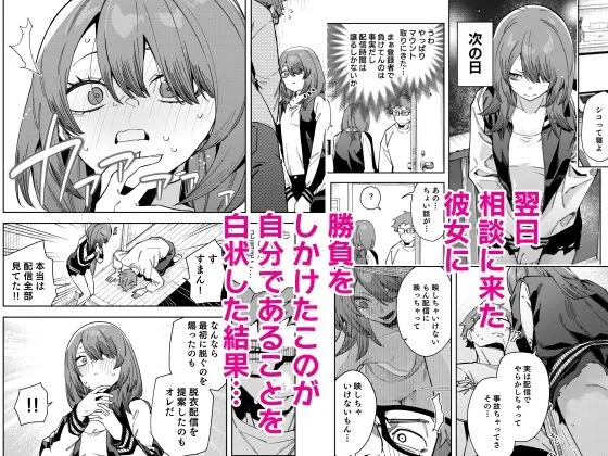 同人作品「隣人は有名配信者8人目」のサンプル画像9（シンセカイセット／d_803174）