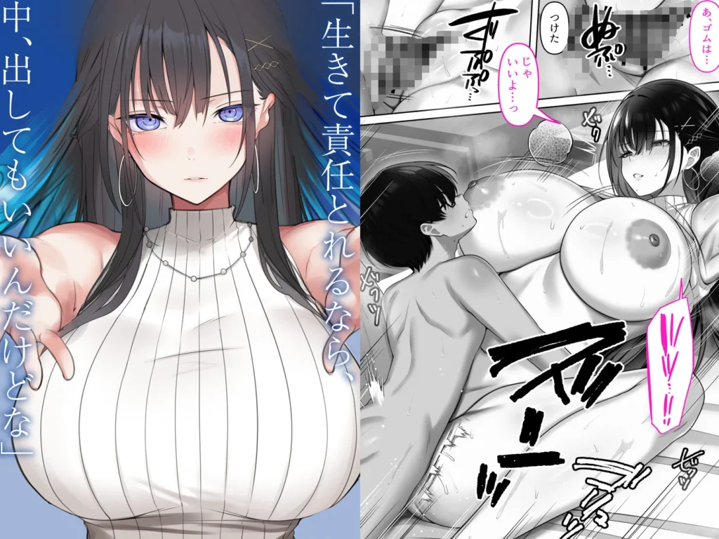 同人作品「高身長ギャルとセックスしてから死？」のサンプル画像7（くすりゆび／d_803700）