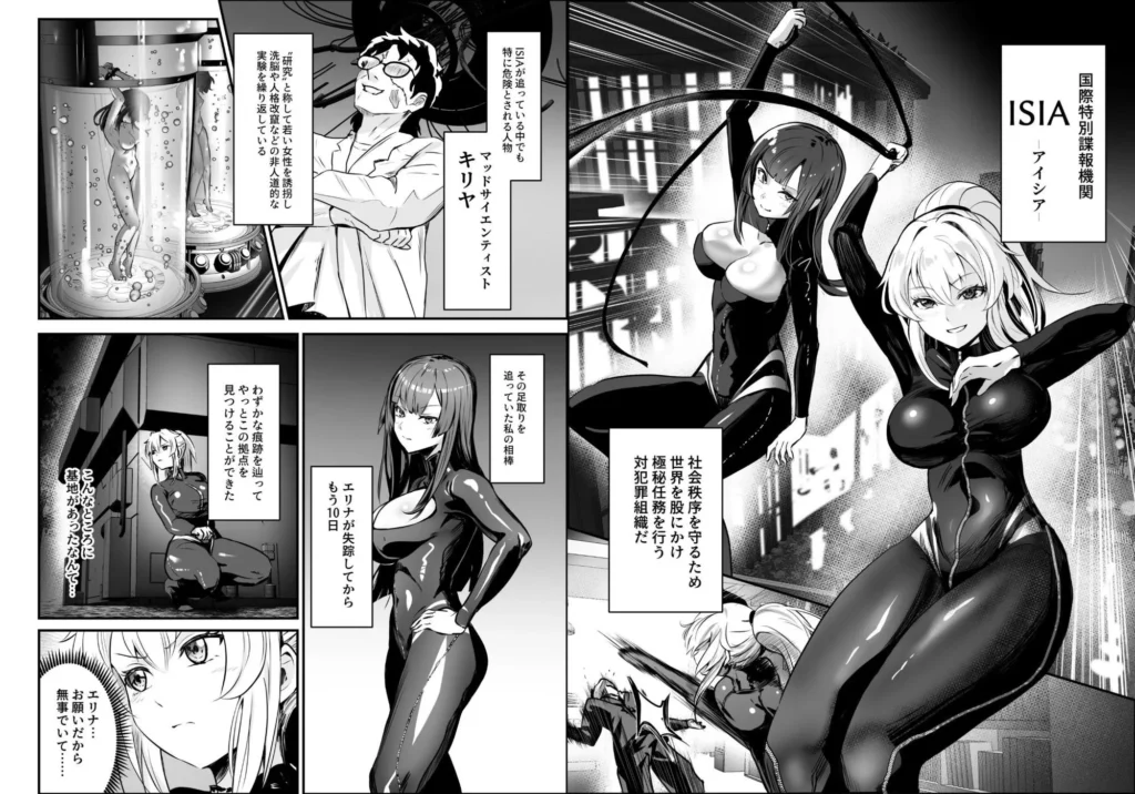 同人作品「エージェント・ジャック〜美人スパイを乗っ取りハック〜」のサンプル画像2（憑依ラヴァー／d_804222）