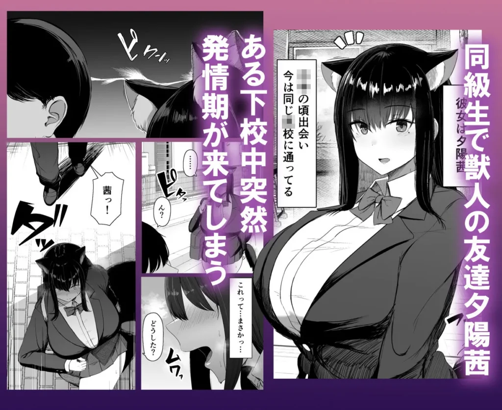 同人作品「発情期だから仕方ない」のサンプル画像2（ウソノキ／d_804433）
