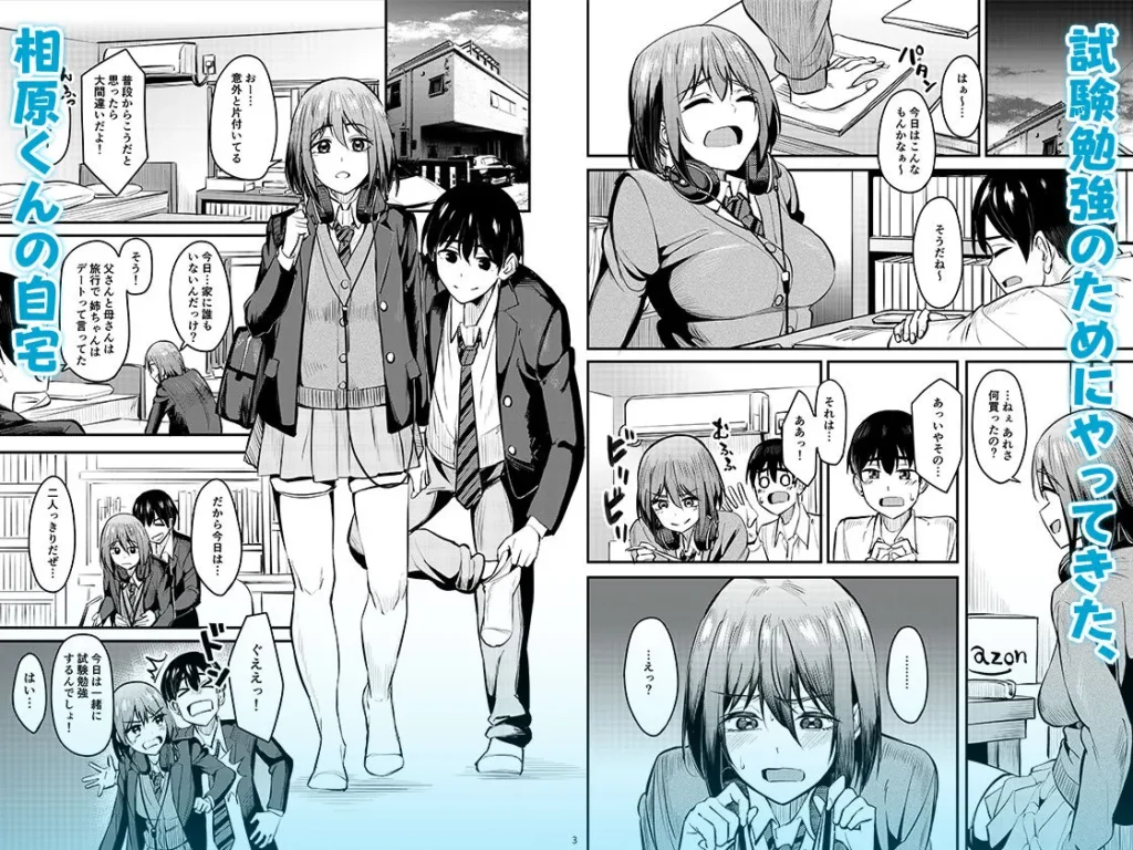 同人作品「まんきつちゅう6自宅編」のサンプル画像2（池袋蒸留所／d_804449）