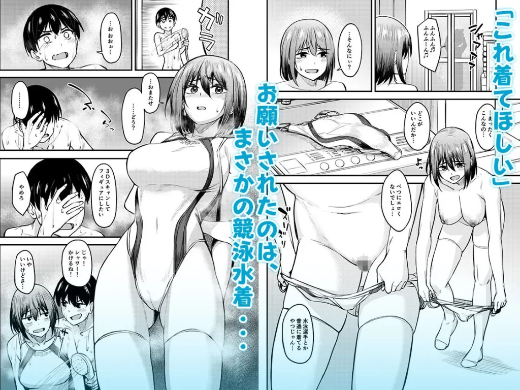 同人作品「まんきつちゅう6自宅編」のサンプル画像3（池袋蒸留所／d_804449）
