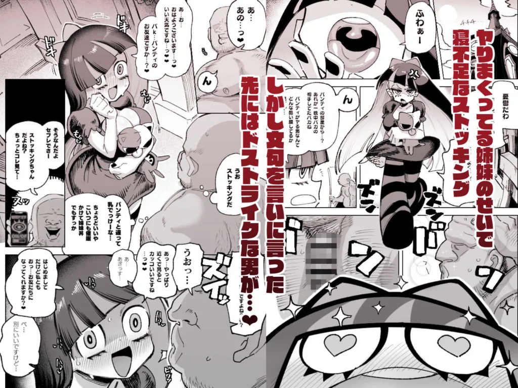 同人作品「アンタの男もらうわよ」のサンプル画像2（肉体言語倶楽部／d_804552）