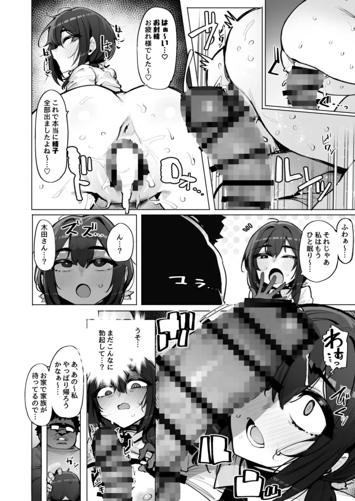 同人作品「あなたの種回収します5」のサンプル画像10（wakamaker／d_804751）