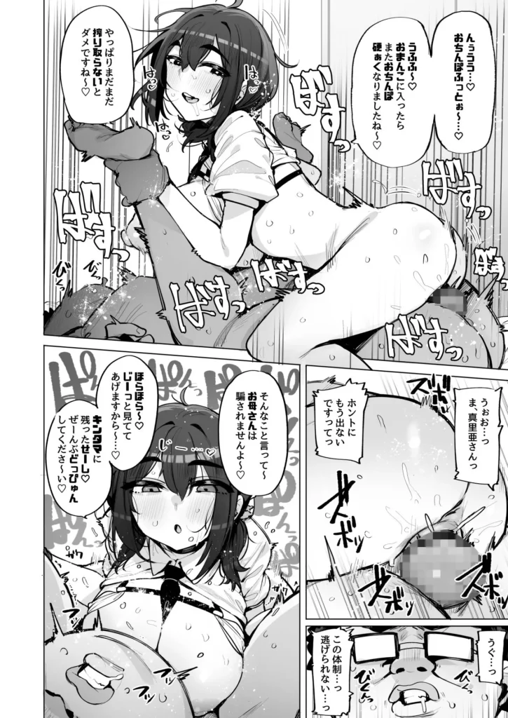 同人作品「あなたの種回収します5」のサンプル画像9（wakamaker／d_804751）