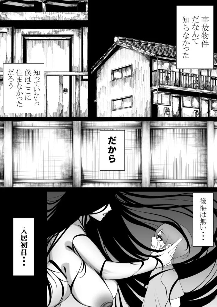 同人作品「幽霊さんと僕〜汗だくベロチューセックス」のサンプル画像2（あまとうビスケ／d_805186）