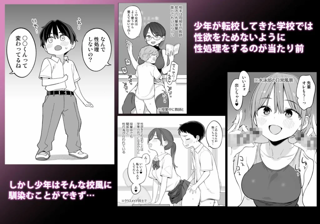 同人作品「転校したら性処理ボランティアのお姉さんのお世話になることになった話」のサンプル画像2（ひぐま屋／d_805242）