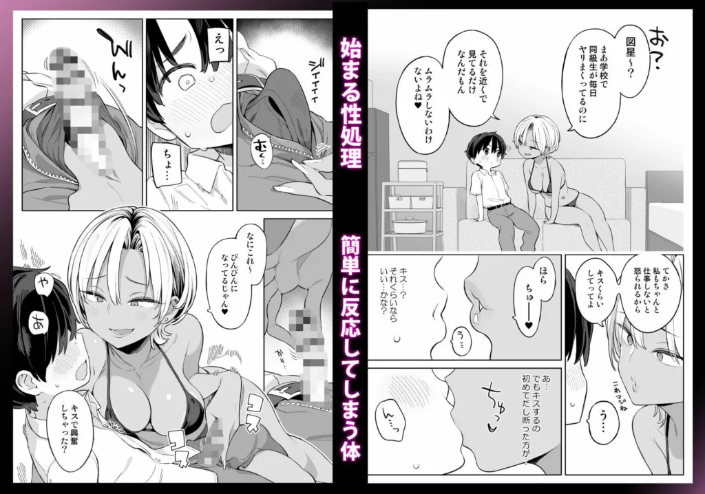 同人作品「転校したら性処理ボランティアのお姉さんのお世話になることになった話」のサンプル画像5（ひぐま屋／d_805242）