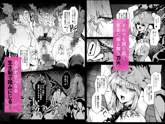 同人作品「破魔の巫女 淫獄に堕つ 3」のサンプル画像6（ほっけばいん！／d_805485）