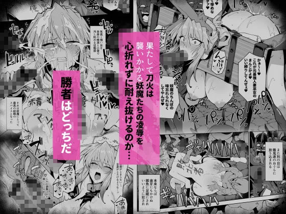 同人作品「破魔の巫女 淫獄に堕つ 3」のサンプル画像8（ほっけばいん！／d_805485）