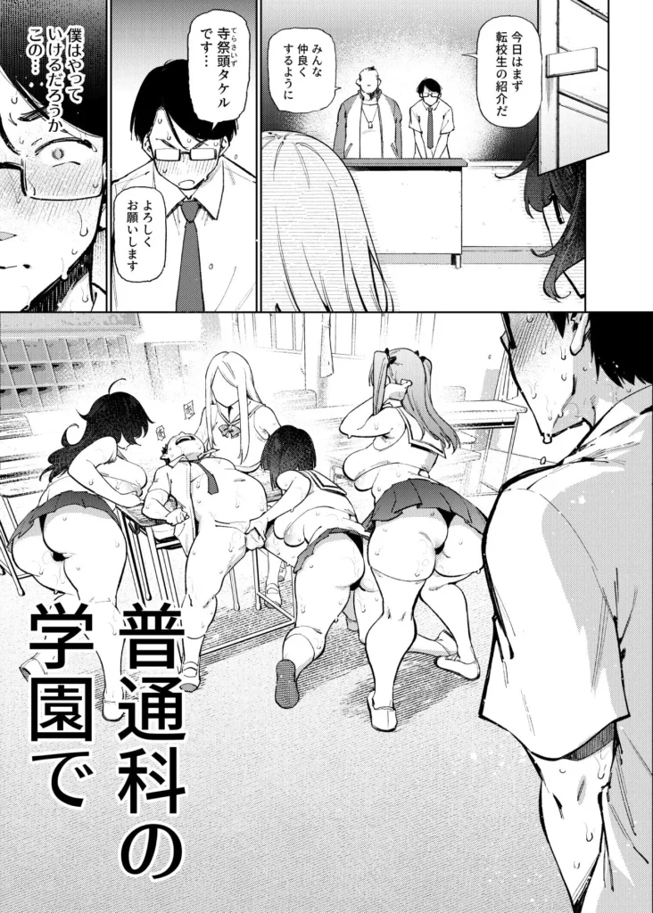 同人作品「県立学園普通科の日常」のサンプル画像2（雪陽炎／d_805778）