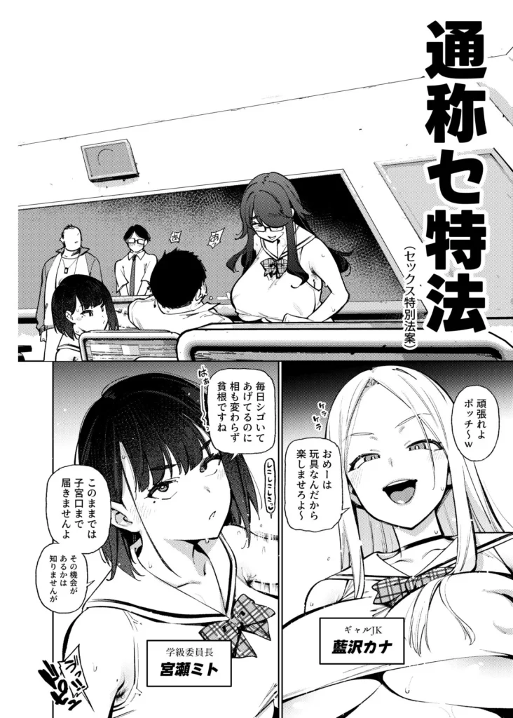 同人作品「県立学園普通科の日常」のサンプル画像4（雪陽炎／d_805778）