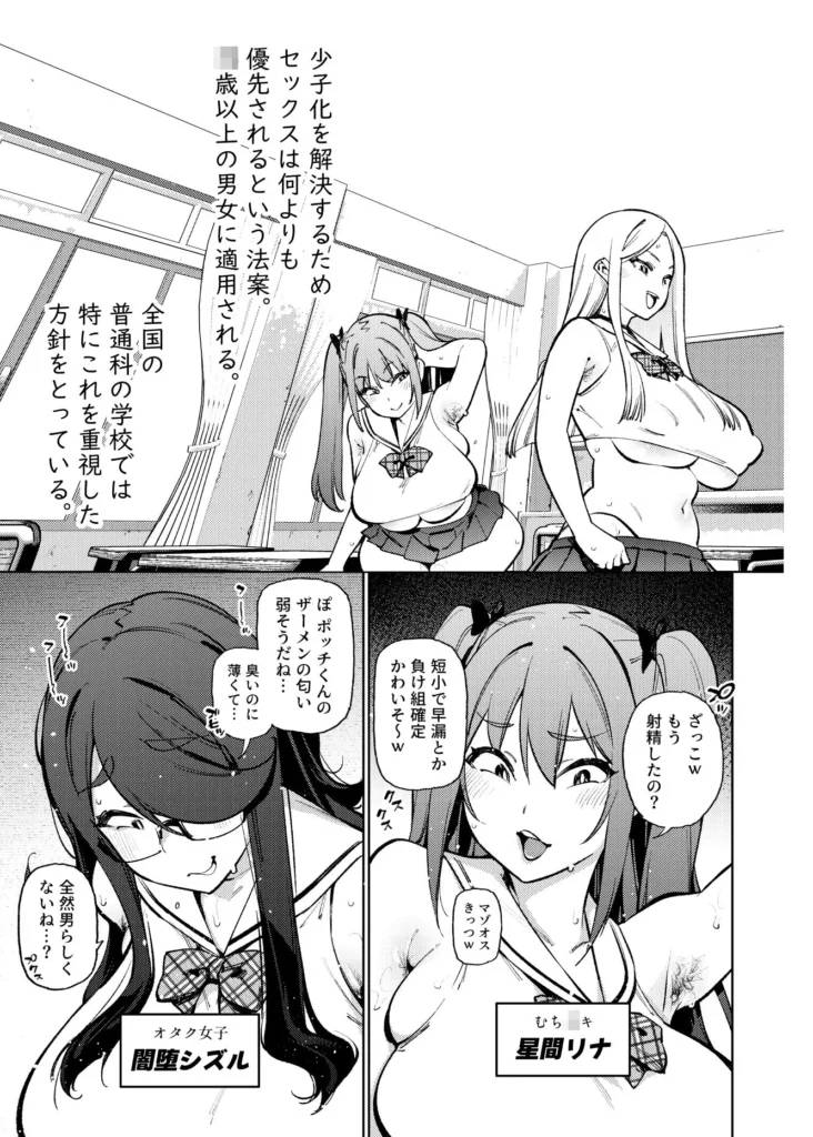 同人作品「県立学園普通科の日常」のサンプル画像5（雪陽炎／d_805778）