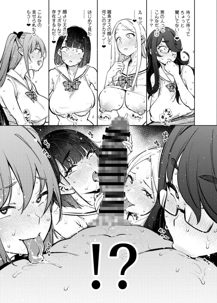 同人作品「県立学園普通科の日常」のサンプル画像8（雪陽炎／d_805778）