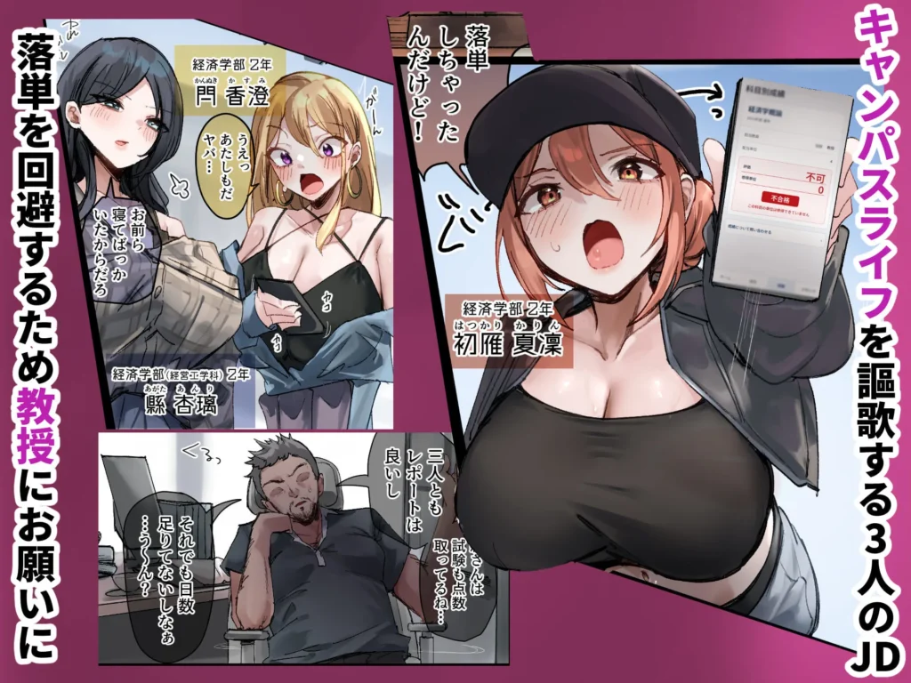 同人作品「JD3人組 対 異能持ちおじさんたち」のサンプル画像2（R.S.I.日本支部／d_805844）