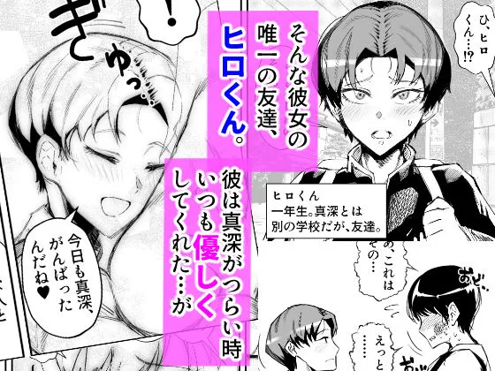 同人作品「イジメられっこJKはチョロい。」のサンプル画像3（東京エレキスタジオ／d_806096）